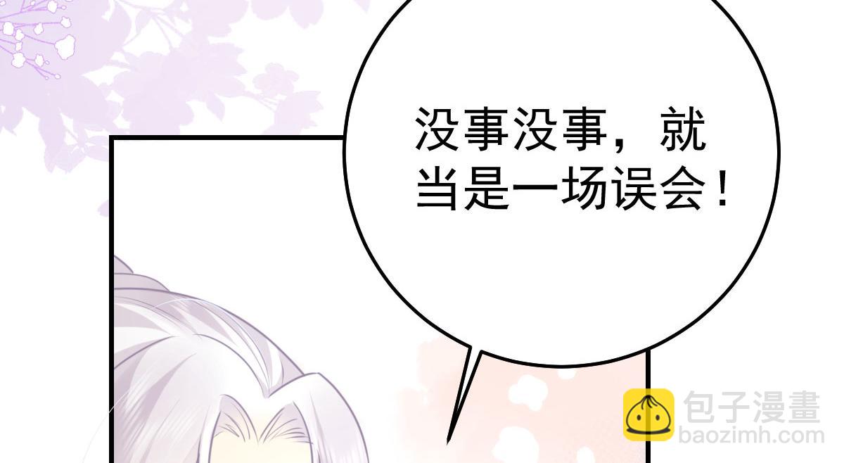 第38话 让他离我师父远点！(1/4)-第41话