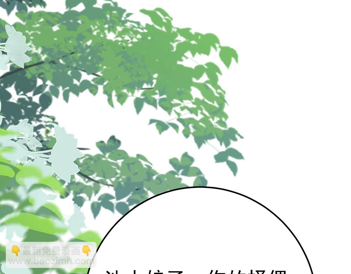 第38话 让他离我师父远点！(1/4)-第41话