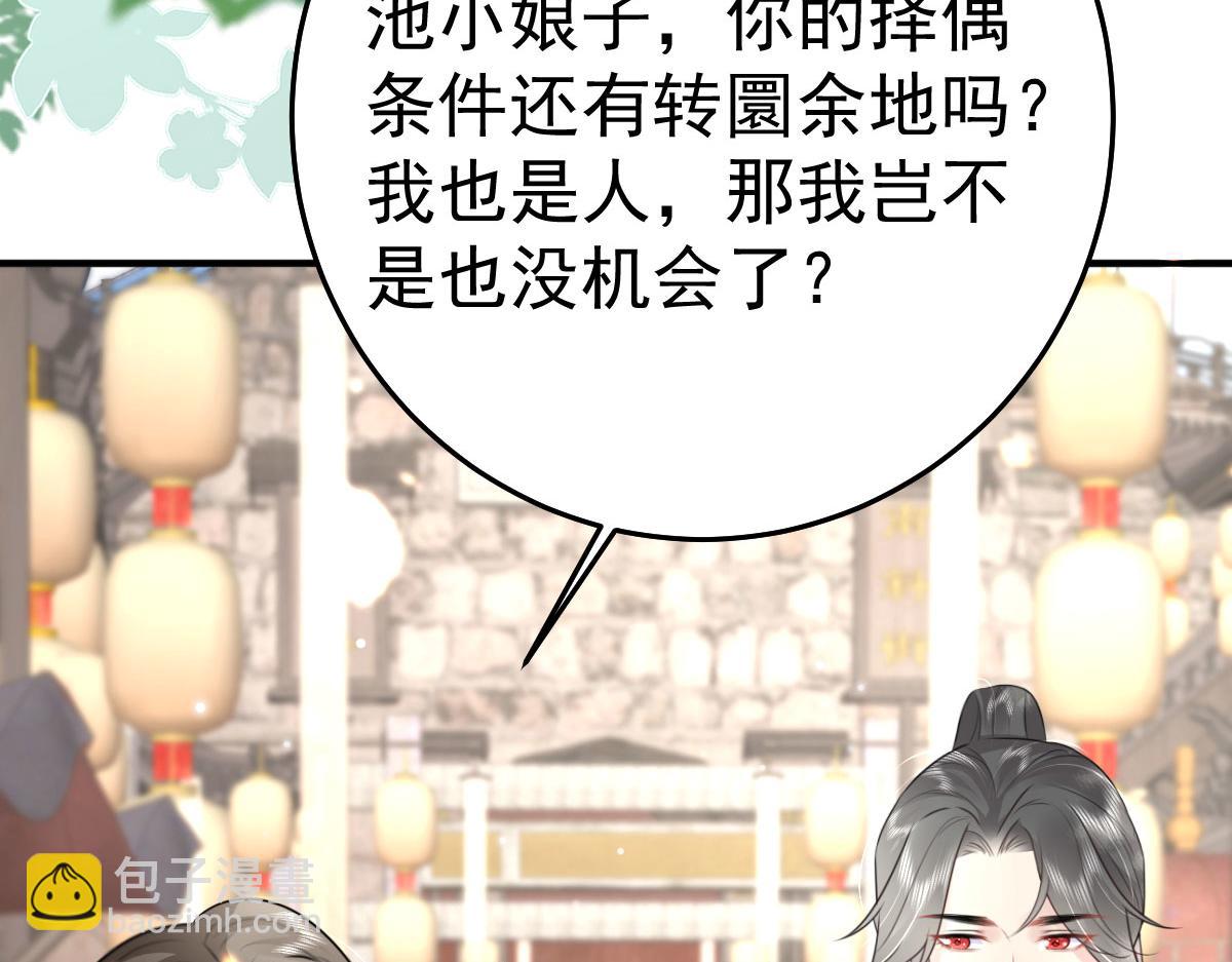 第38话 让他离我师父远点！(1/4)-第41话