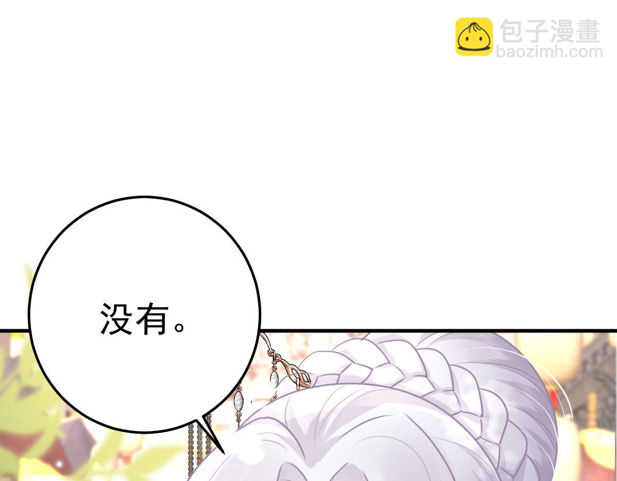 第38话 让他离我师父远点！(1/4)-第41话