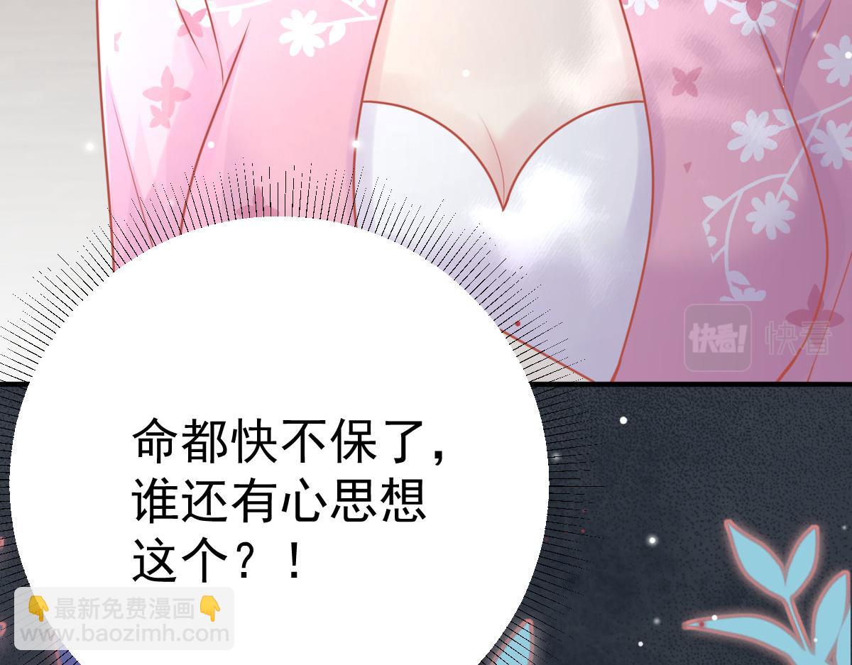 第38话 让他离我师父远点！(1/4)-第41话