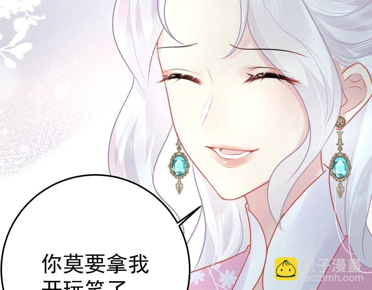 第38话 让他离我师父远点！(1/4)-第41话