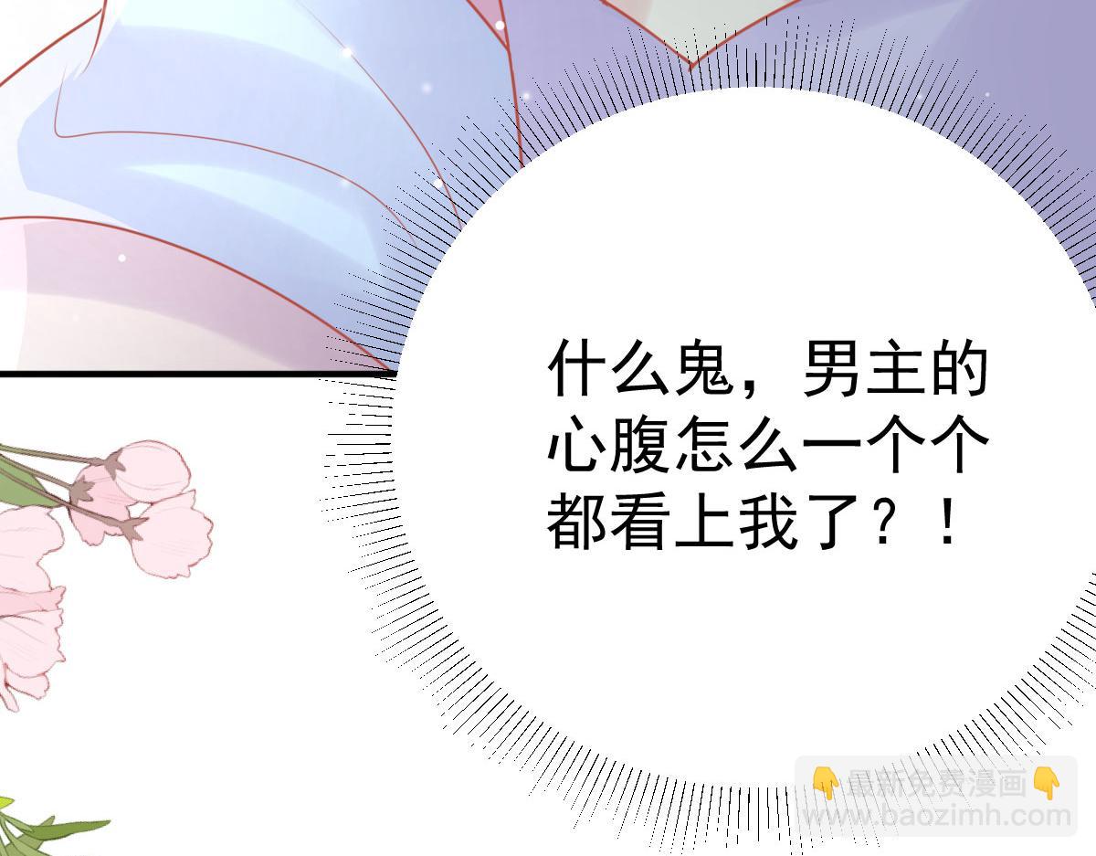 第38话 让他离我师父远点！(1/4)-第41话