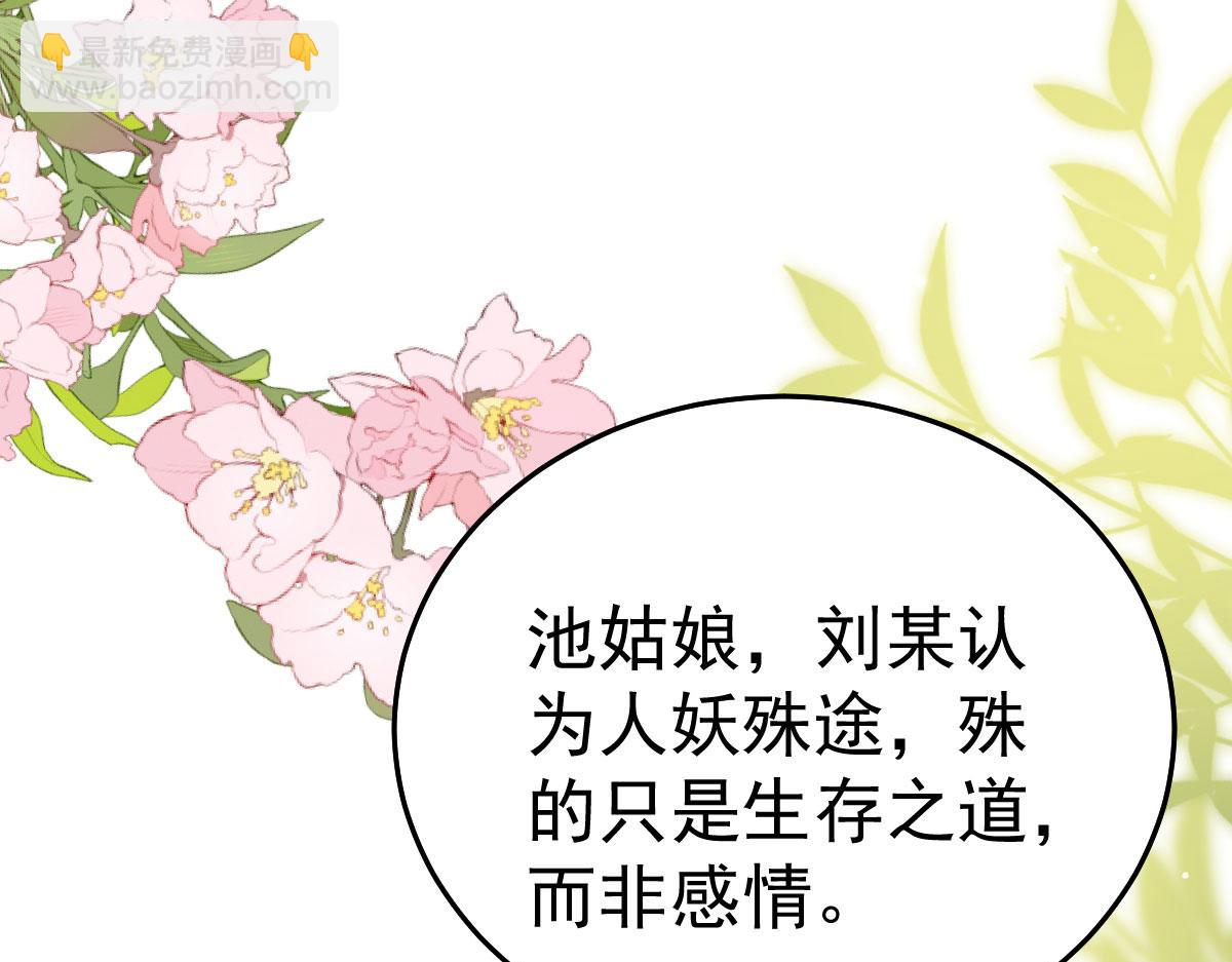 第38话 让他离我师父远点！(1/4)-第41话
