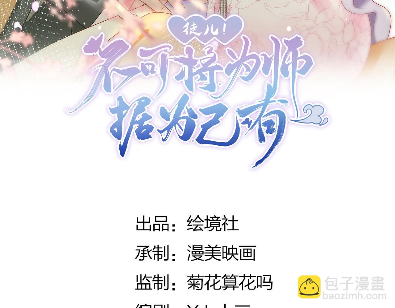 第40话 当局者迷(1/4)-第43话