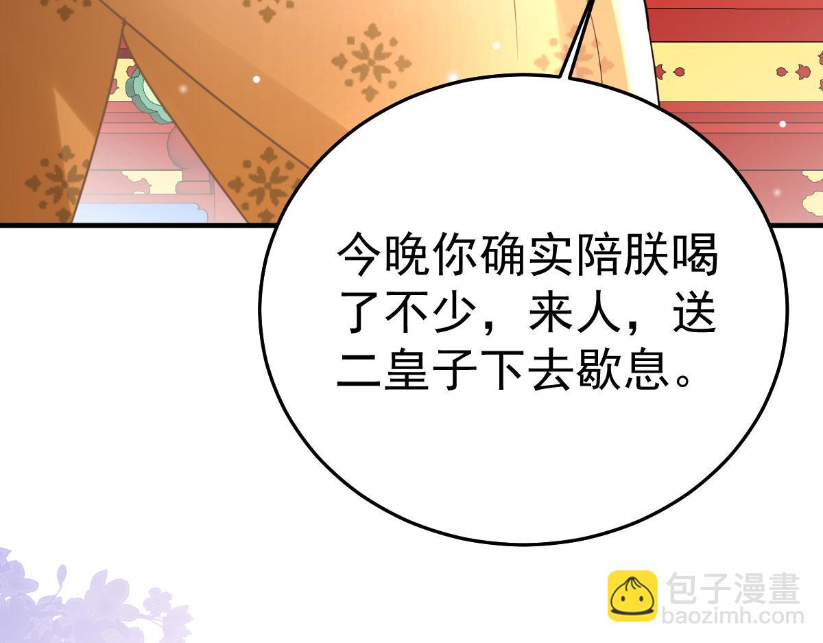 第40话 当局者迷(1/4)-第43话