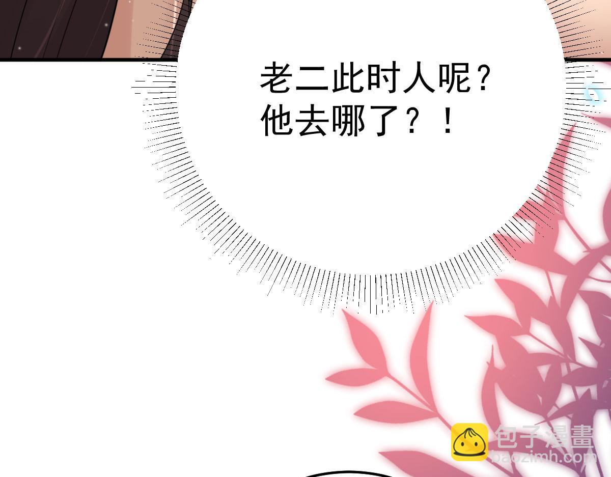 第42话 药好像还残留在体内(1/4)-第45话