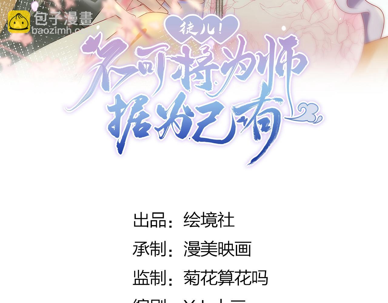 第42话 药好像还残留在体内(1/4)-第45话