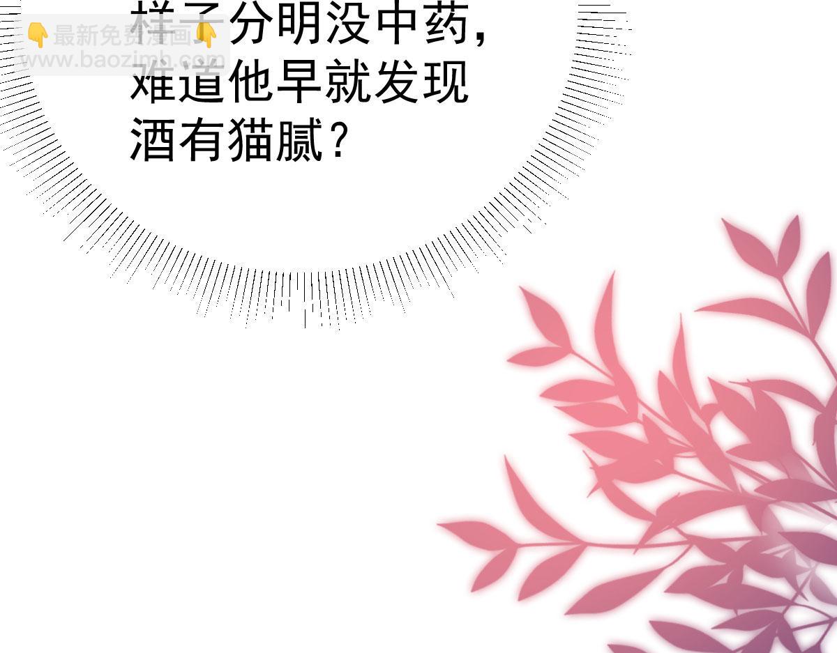 第42话 药好像还残留在体内(1/4)-第45话