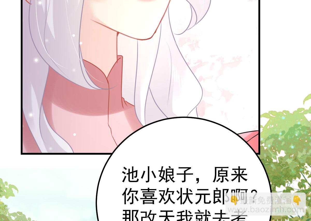 第46话 一定要传达给你(1/4)-第49话