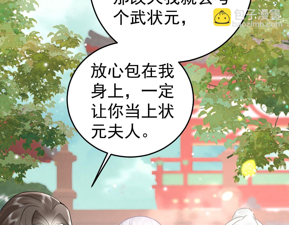第46话 一定要传达给你(1/4)-第49话