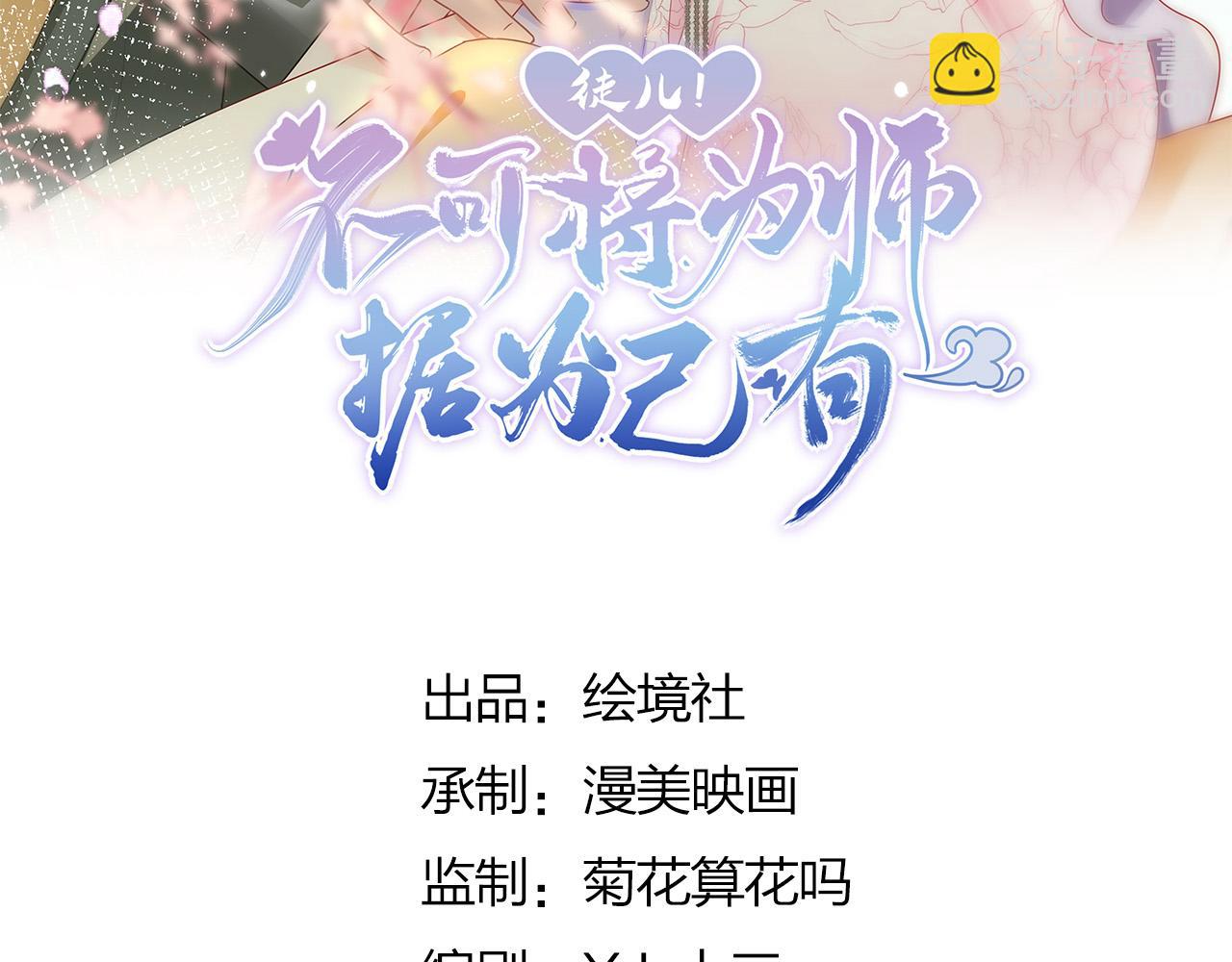 第46话 一定要传达给你(1/4)-第49话