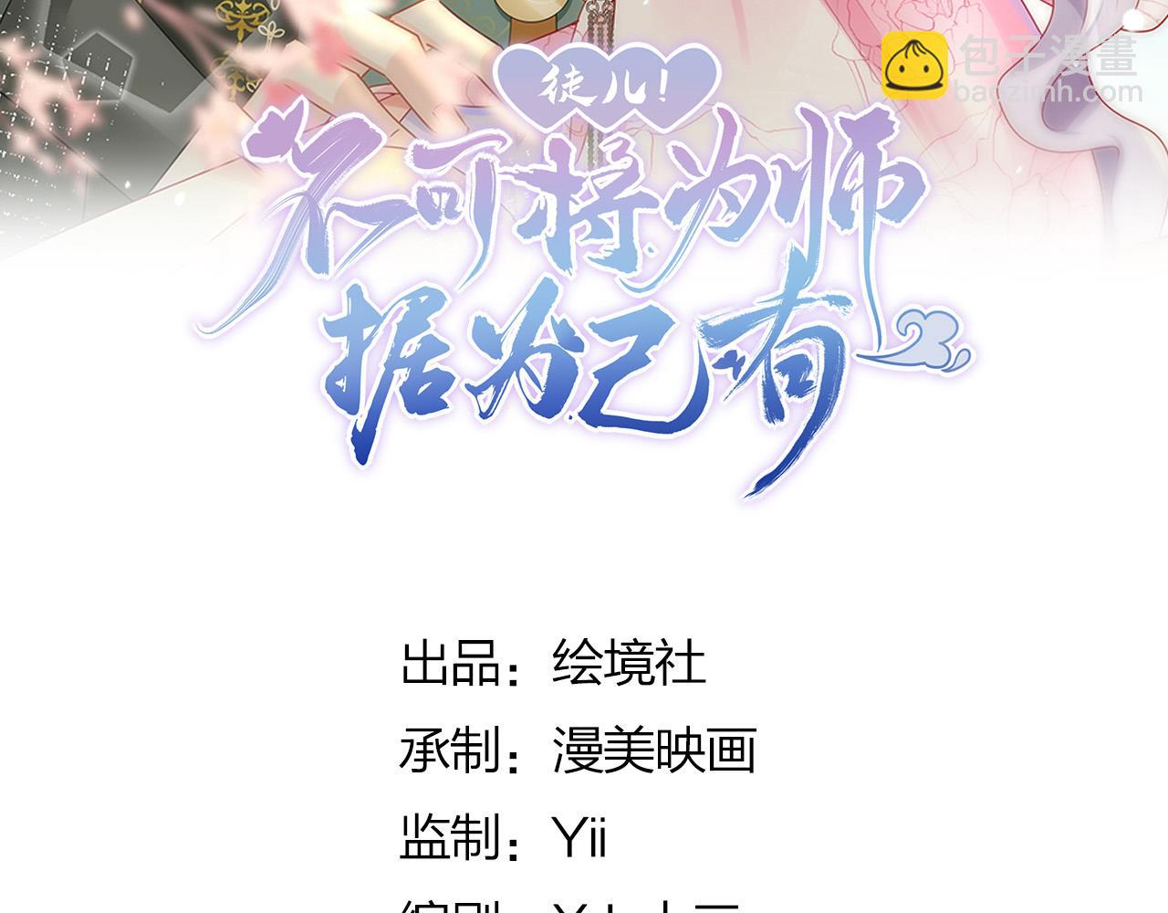 第48话 我讨厌你紧张别人(1/4)-第51话