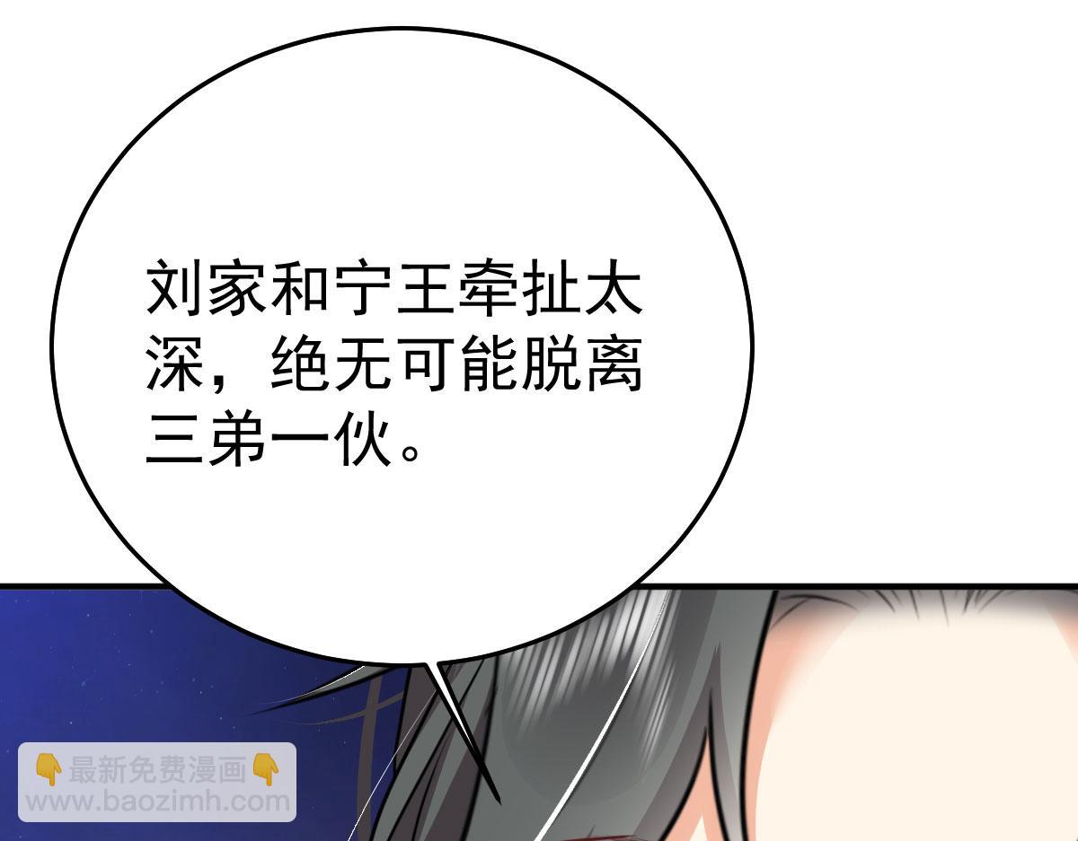第48话 我讨厌你紧张别人(1/4)-第51话