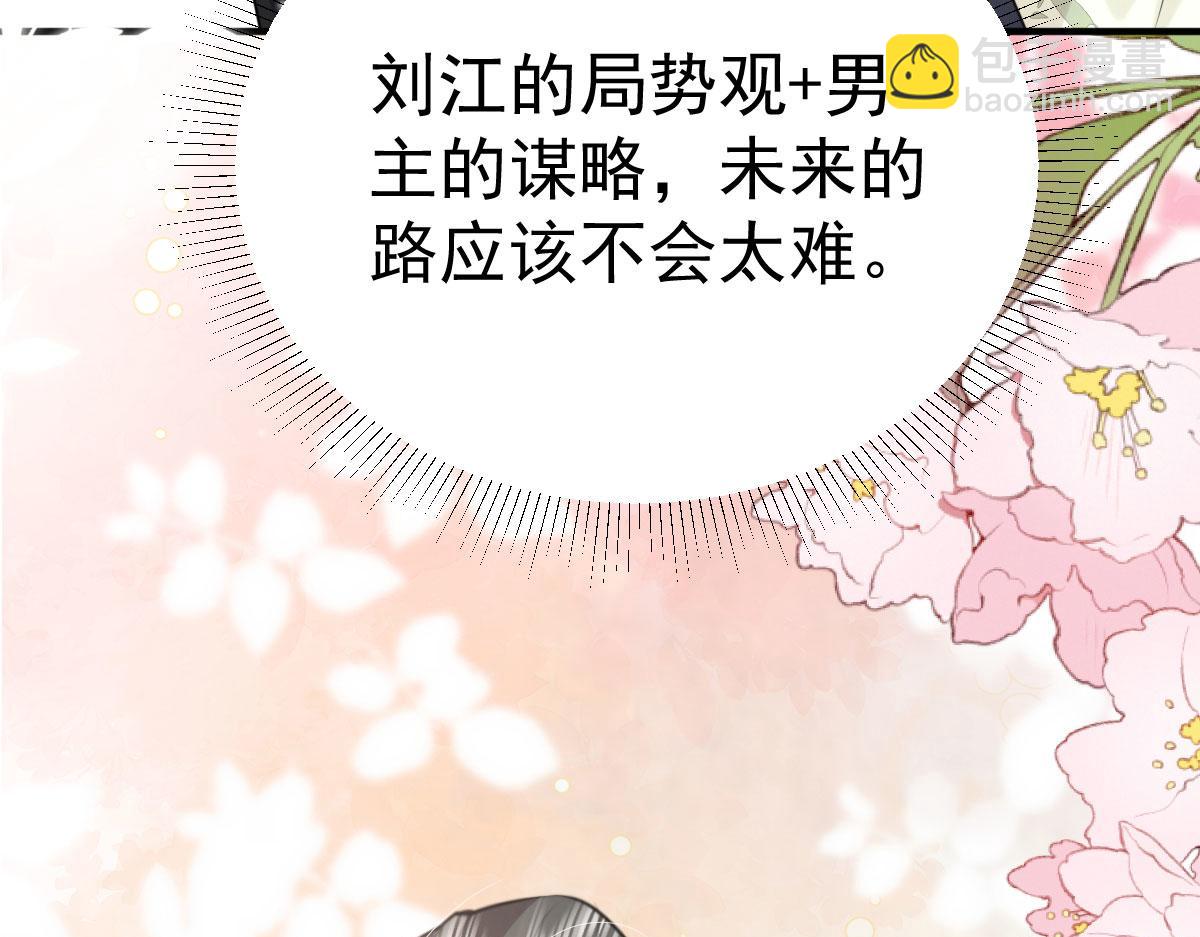 第51话 已经无法自欺欺人(1/4)-第55话