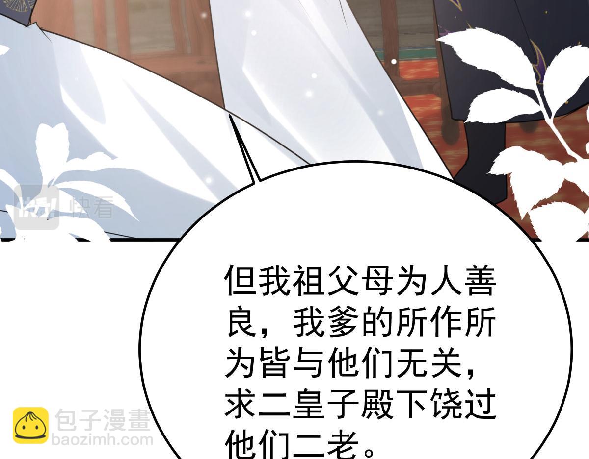 第51话 已经无法自欺欺人(1/4)-第55话