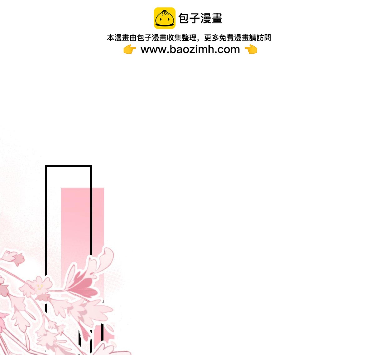 第53话 你是属于我的(1/4)-第57话