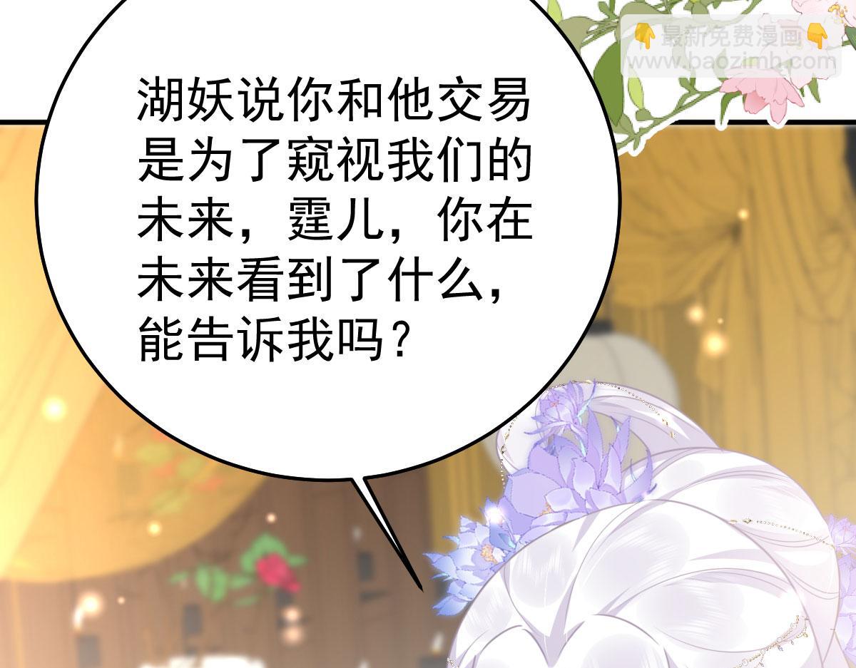 第53话 你是属于我的(1/4)-第57话