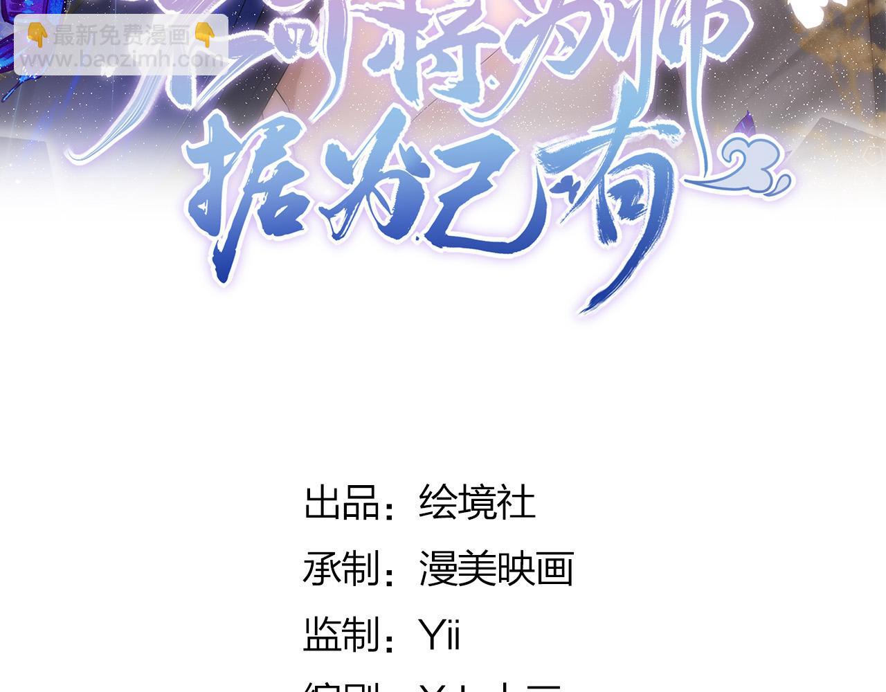 第53话 你是属于我的(1/4)-第57话