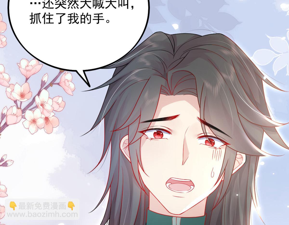第5话 这条手帕能送我吗(1/6)-第7话