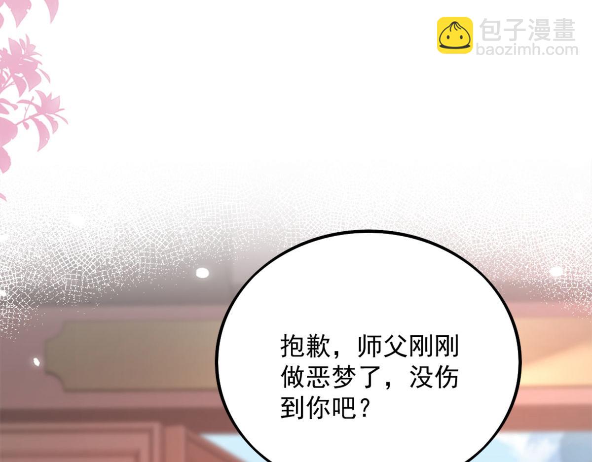 第5话 这条手帕能送我吗(1/6)-第7话