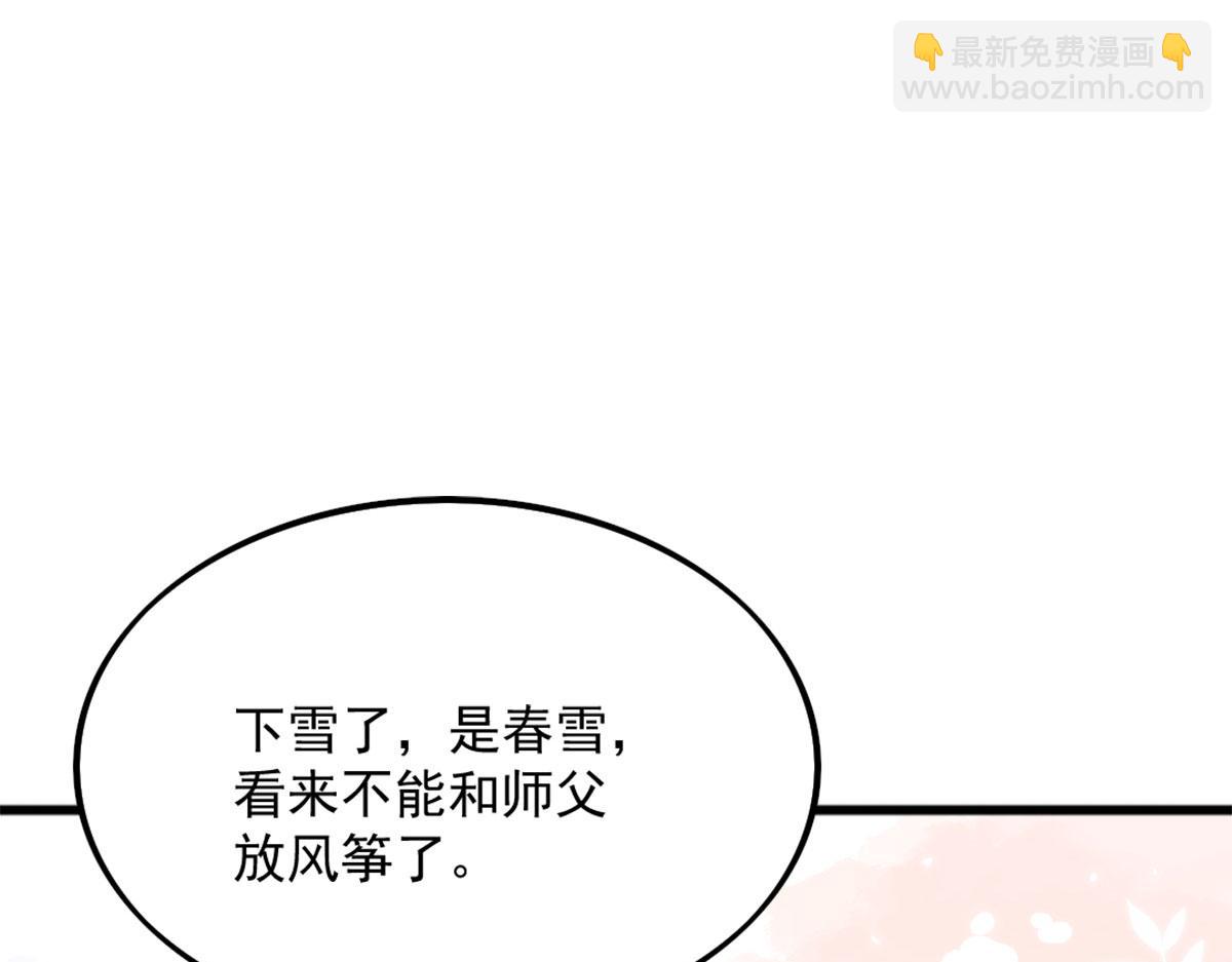 第5话 这条手帕能送我吗(1/6)-第7话
