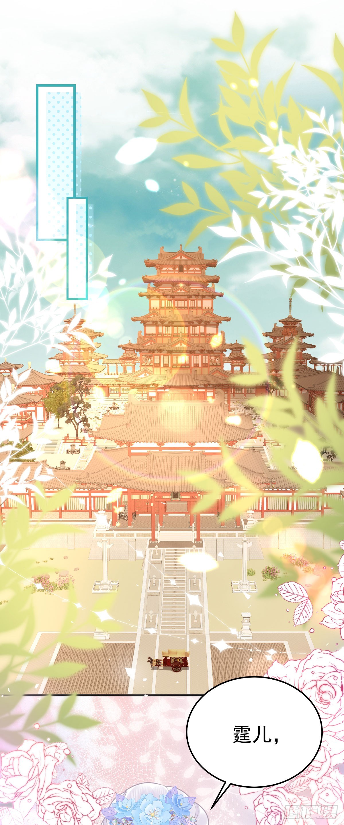 第55话 你感受到了吗？-第59话