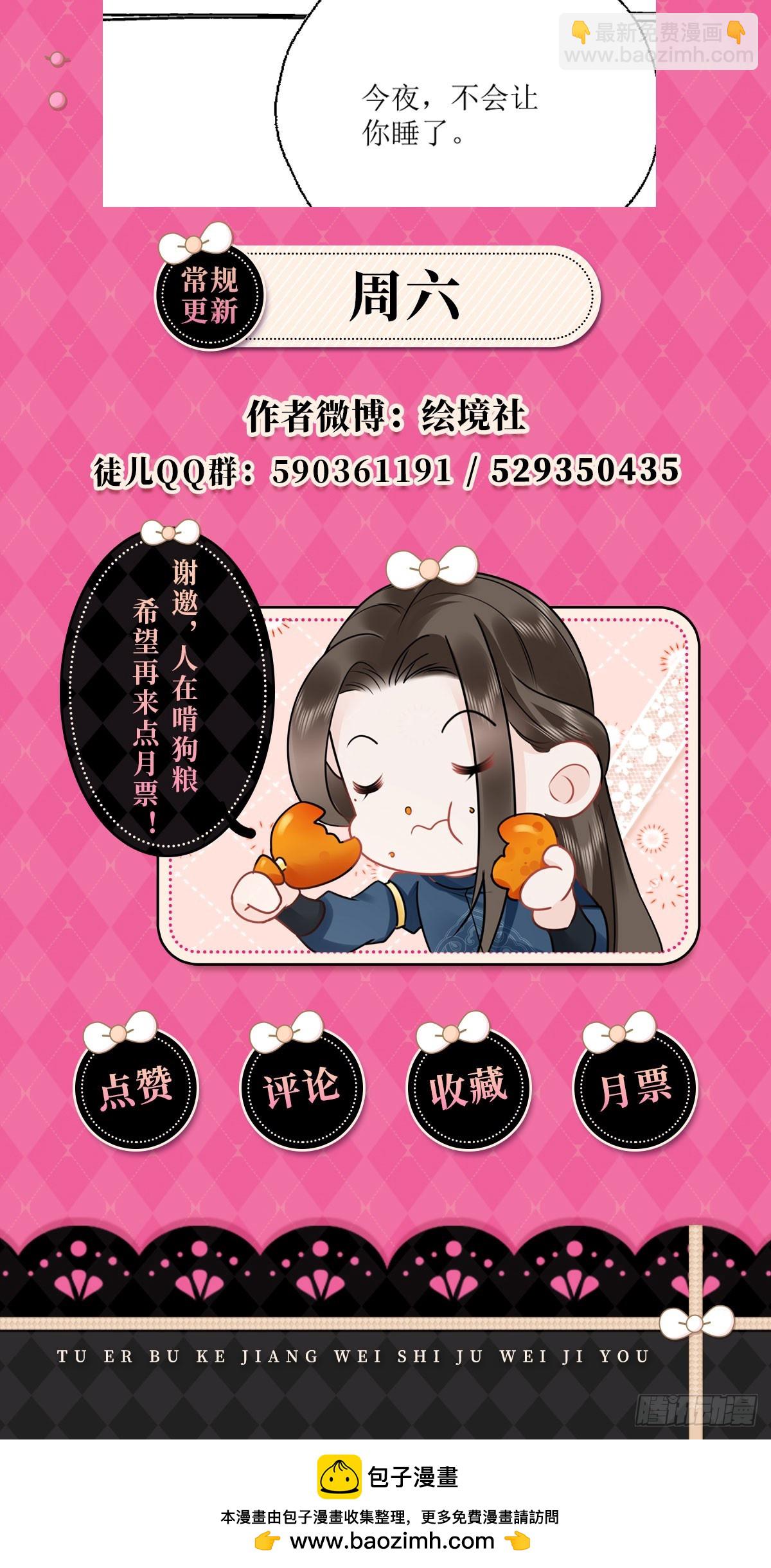 第55话 你感受到了吗？-第59话