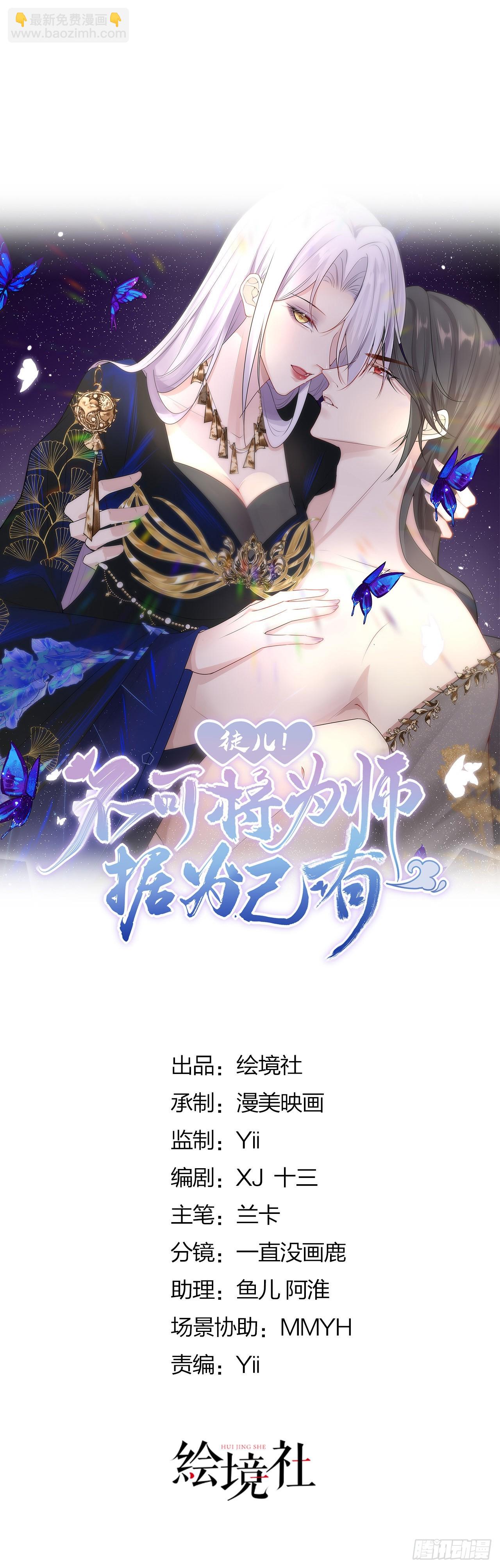 第55话 你感受到了吗？-第59话