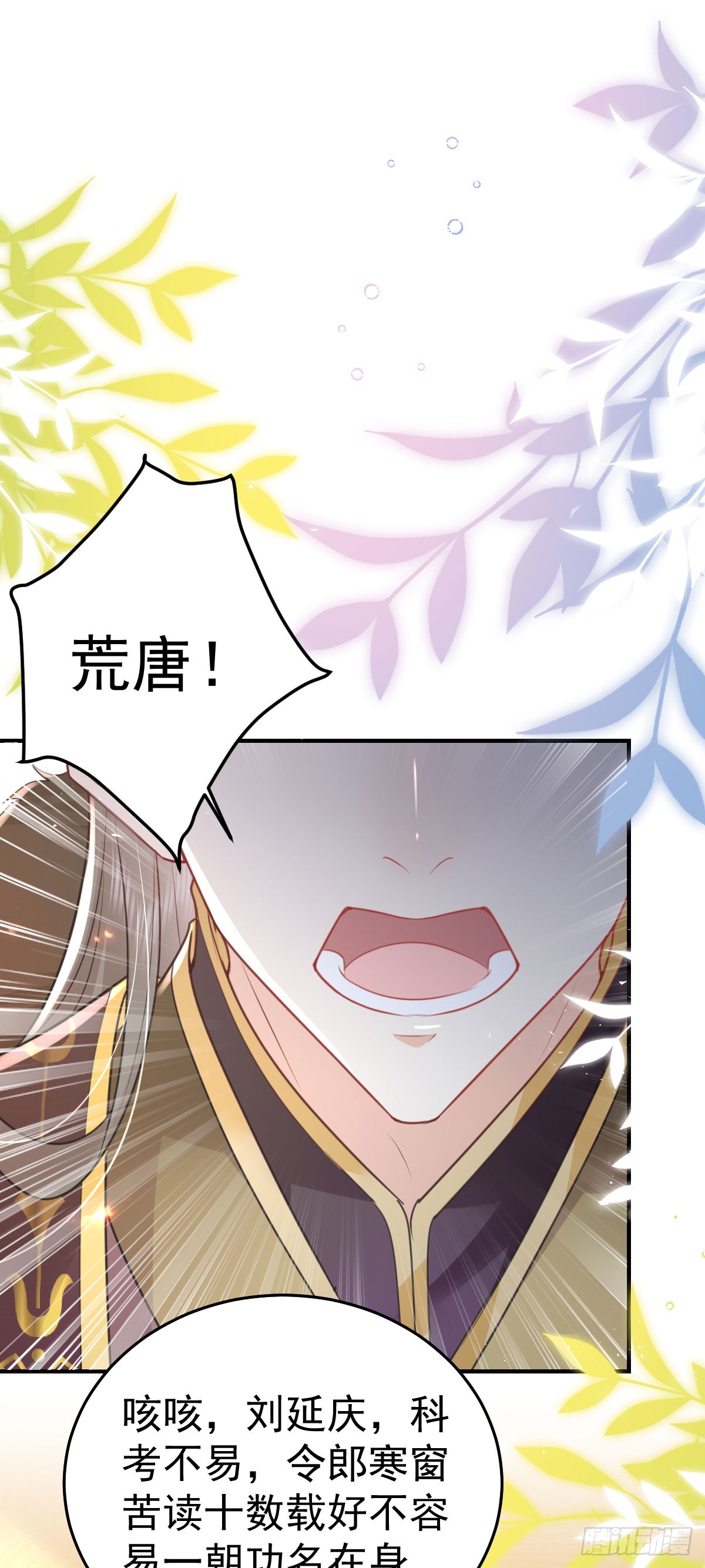 第55话 你感受到了吗？-第59话