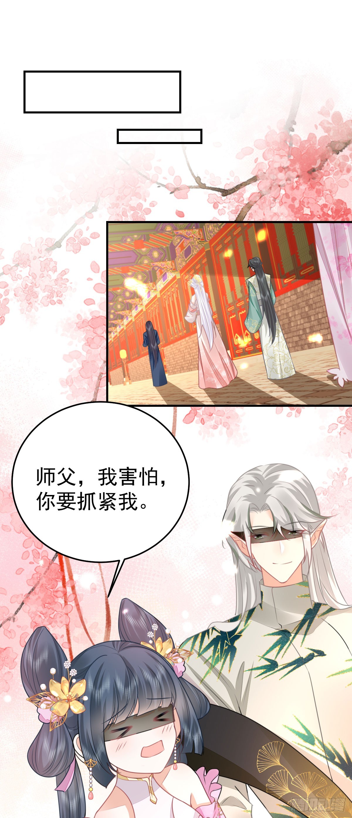 第57话 我就是想靠你近一点-第61话