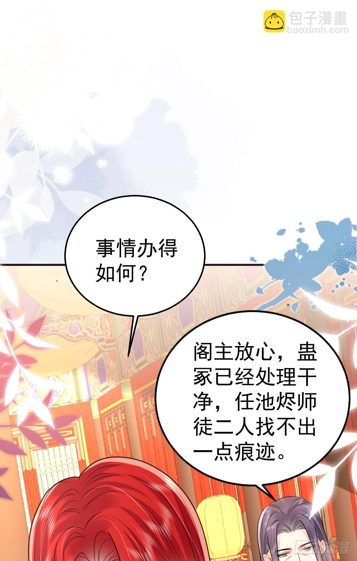第57话 我就是想靠你近一点-第61话