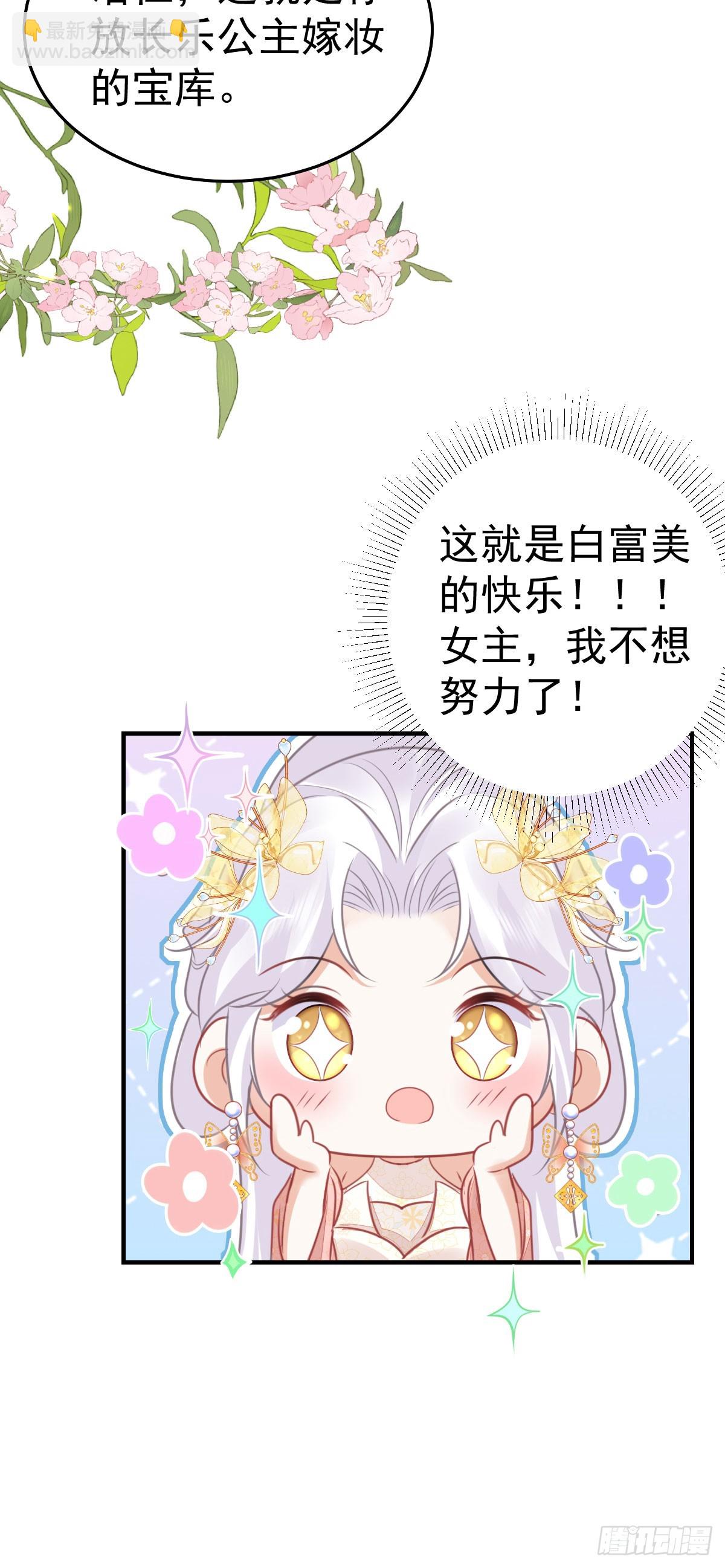 第57话 我就是想靠你近一点-第61话