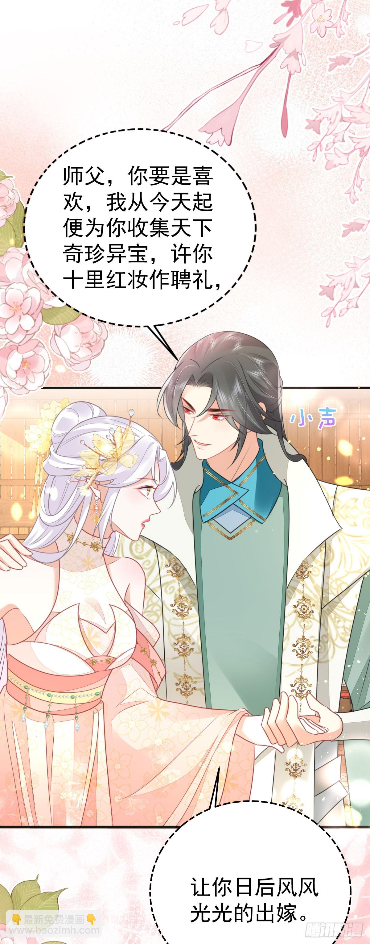 第57话 我就是想靠你近一点-第61话