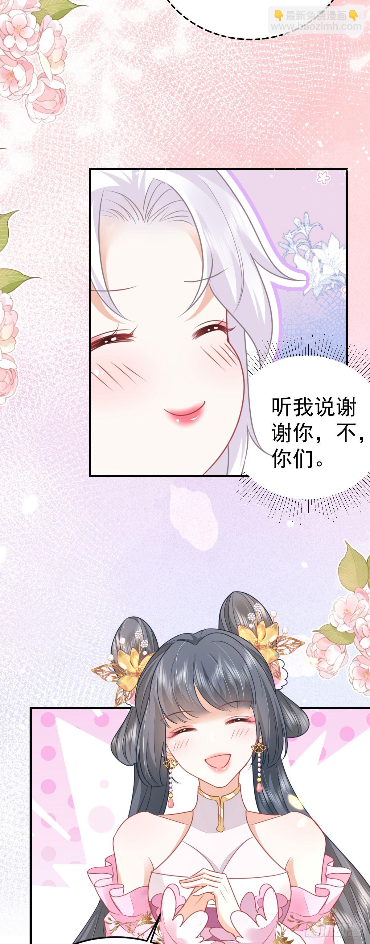 第57话 我就是想靠你近一点-第61话