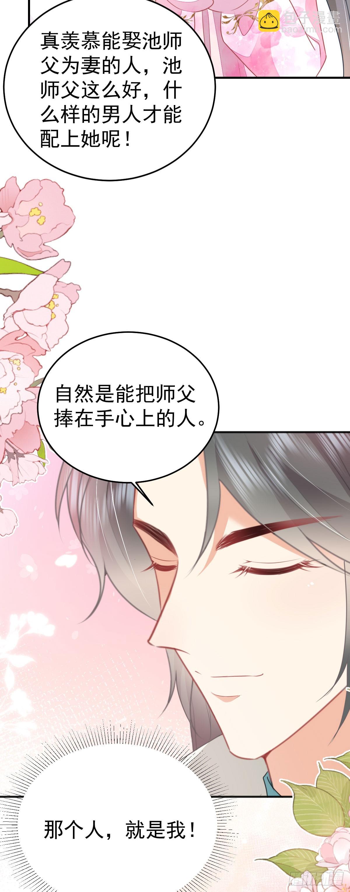第57话 我就是想靠你近一点-第61话