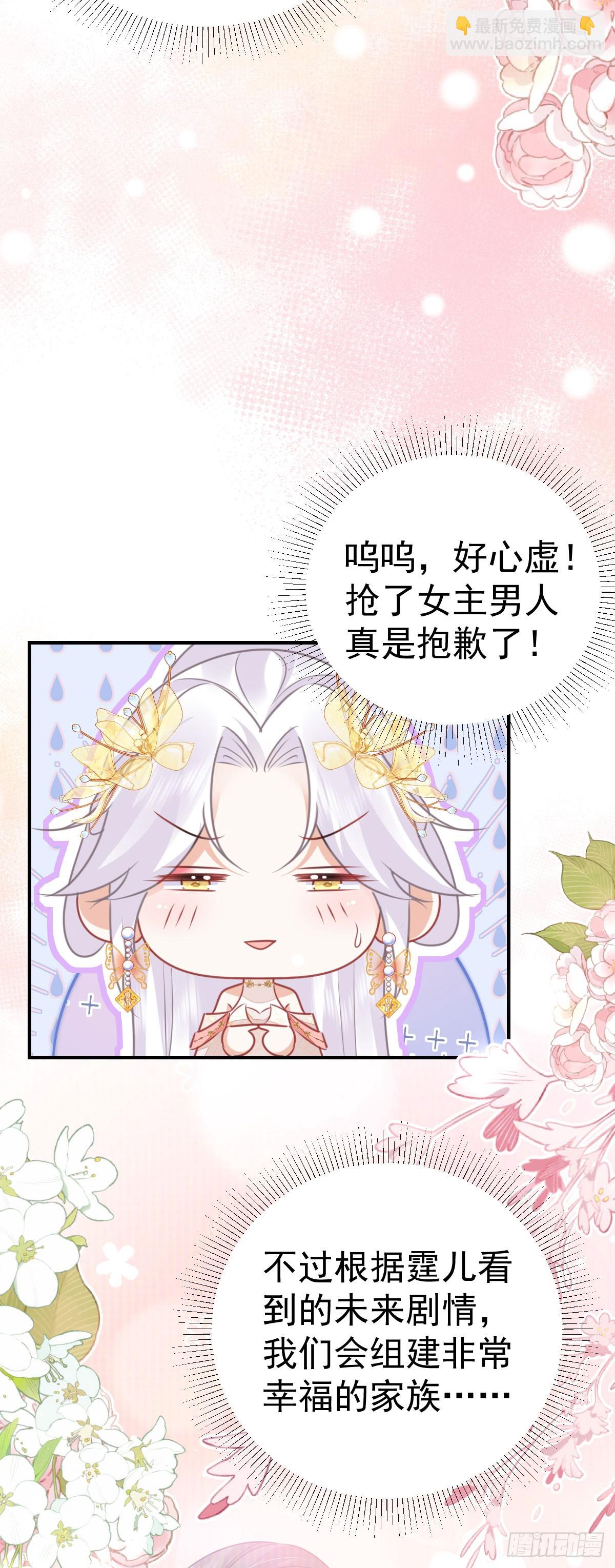 第57话 我就是想靠你近一点-第61话