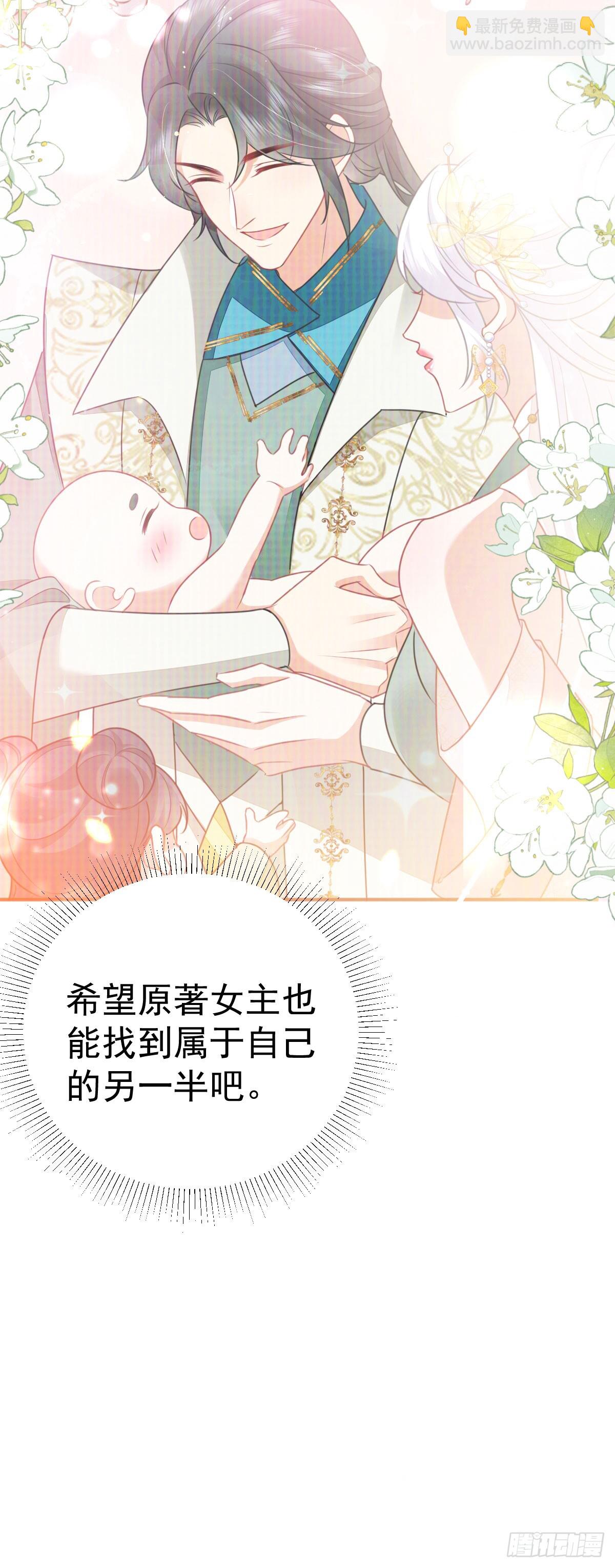 第57话 我就是想靠你近一点-第61话