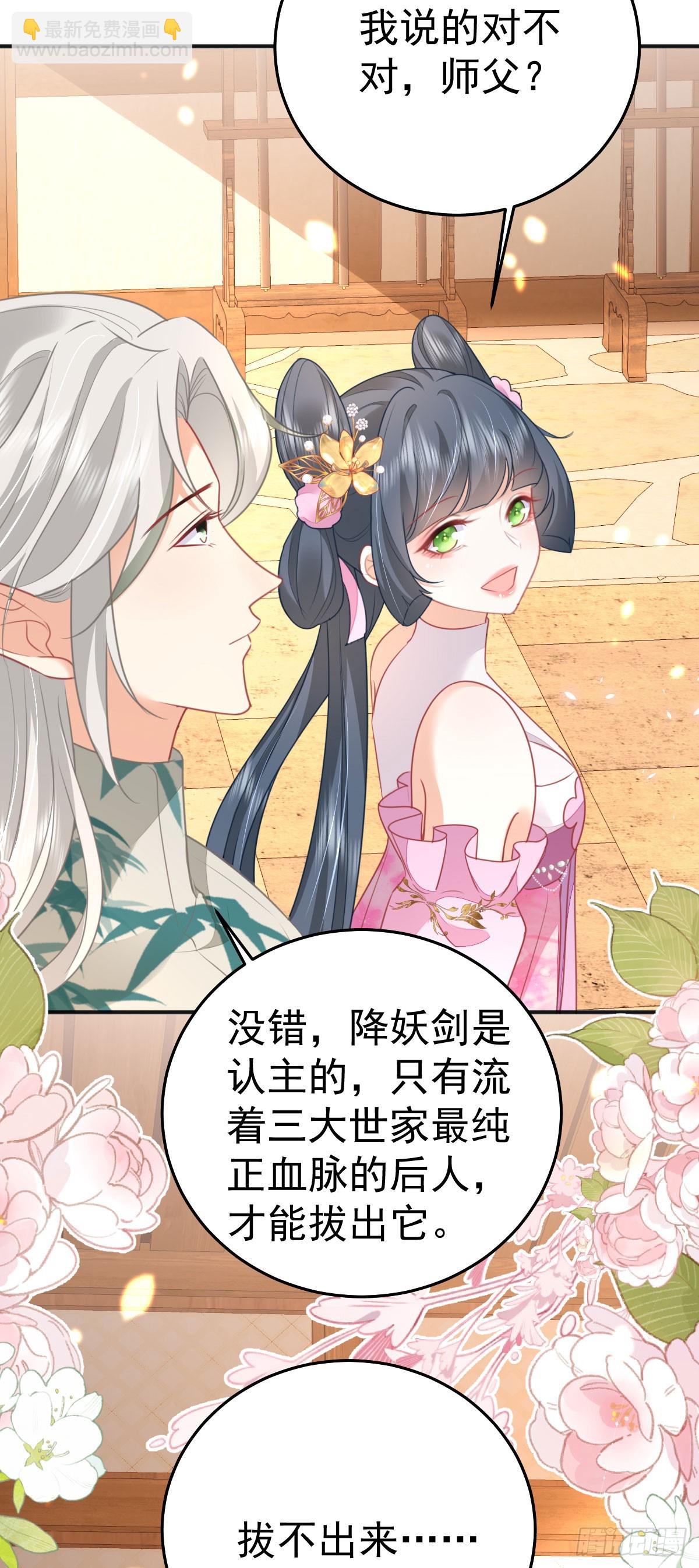 第57话 我就是想靠你近一点-第61话
