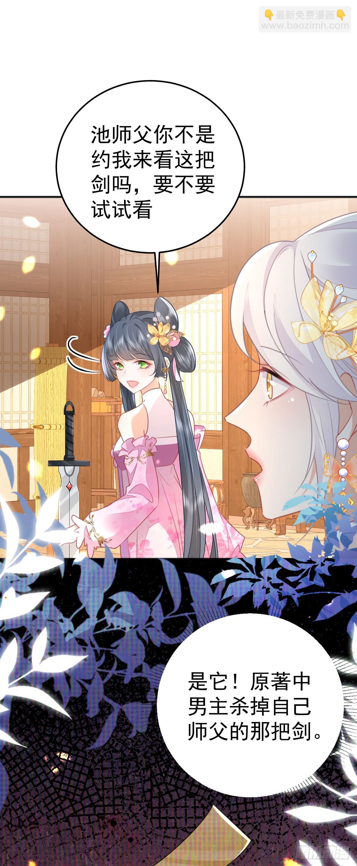 第57话 我就是想靠你近一点-第61话