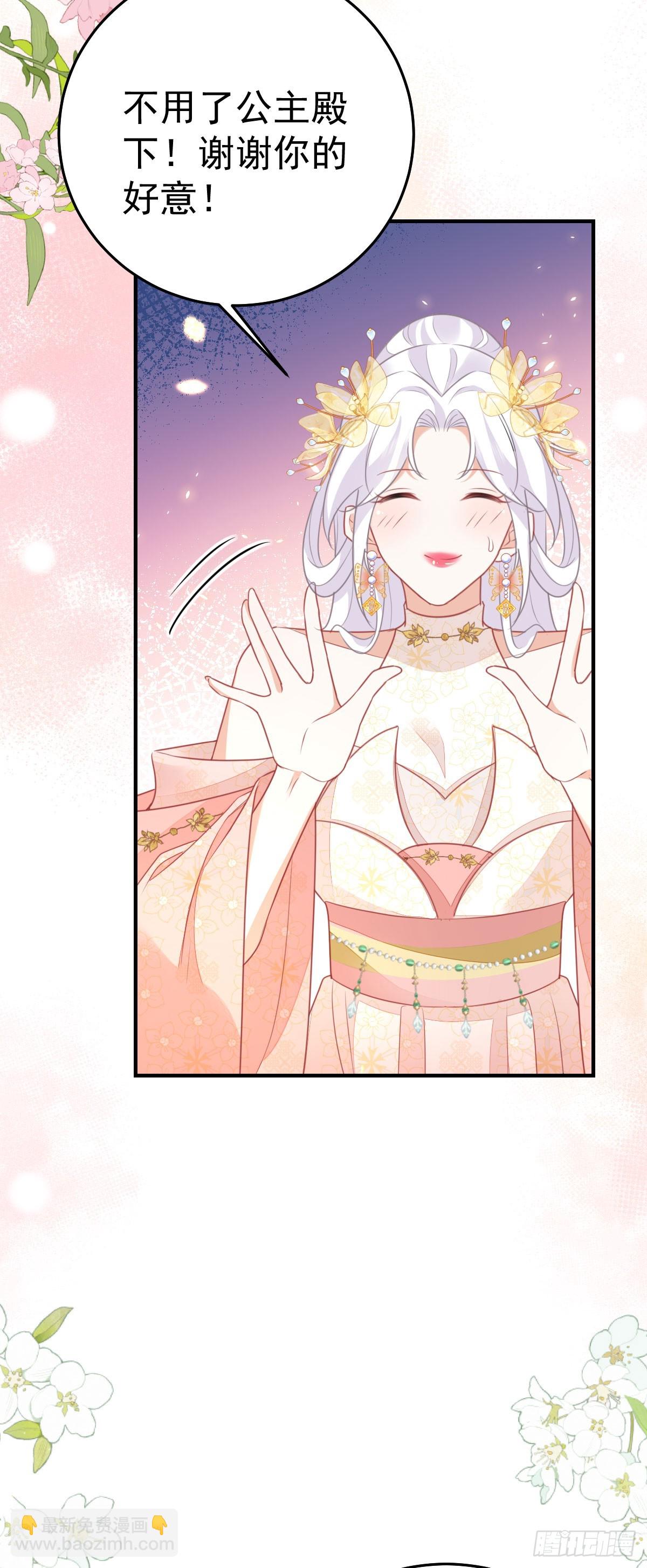 第57话 我就是想靠你近一点-第61话