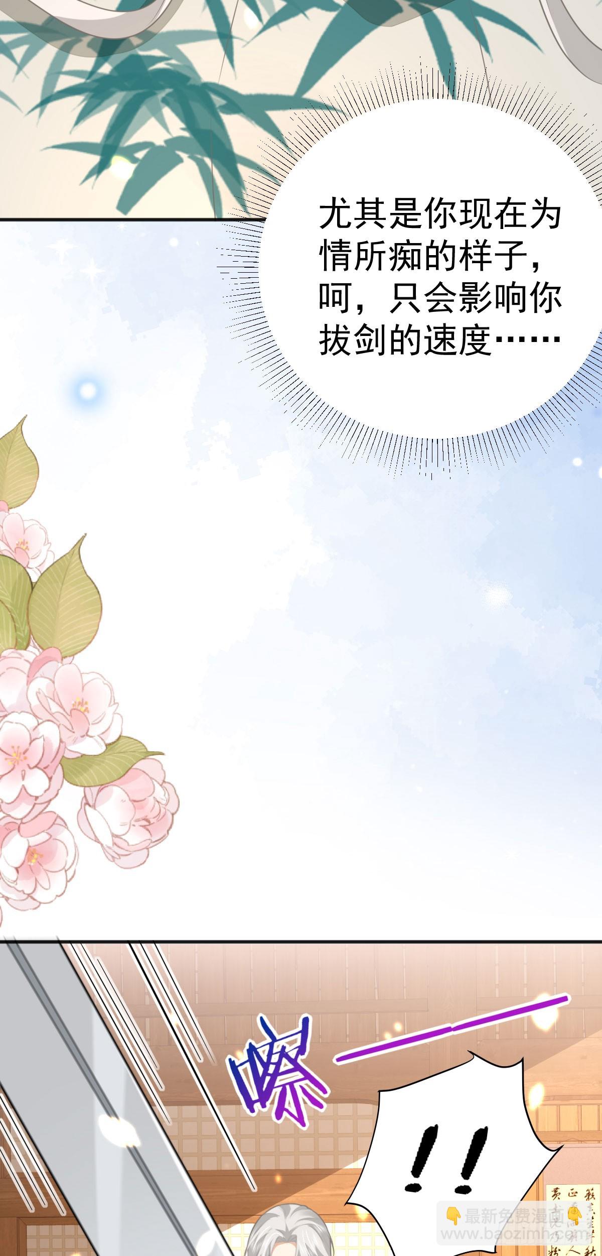 第57话 我就是想靠你近一点-第61话