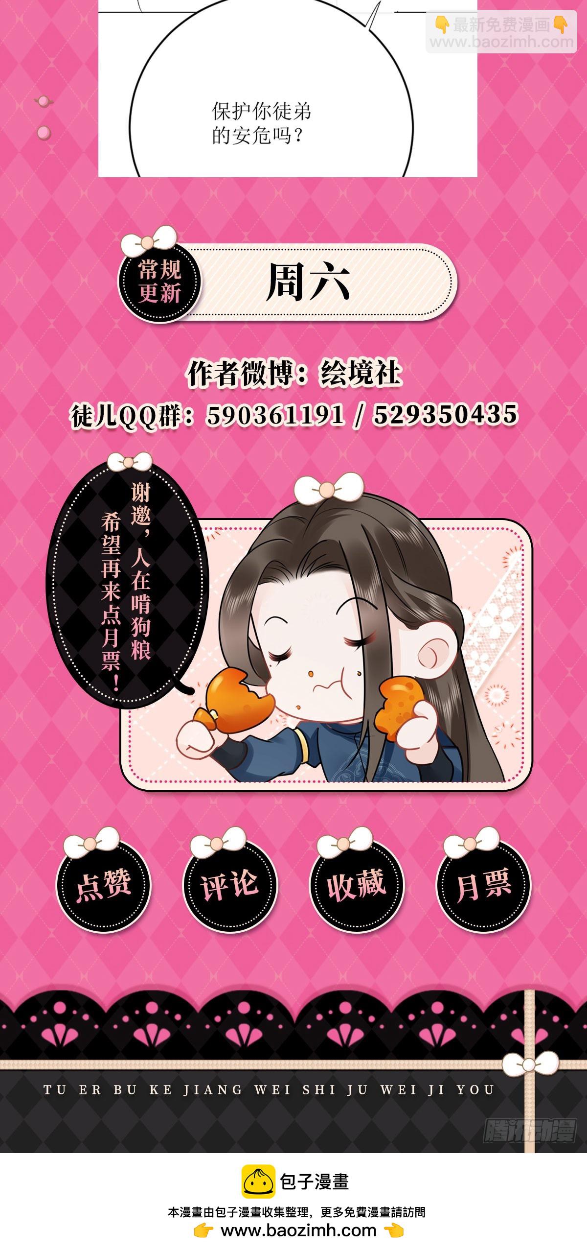 第57话 我就是想靠你近一点-第61话