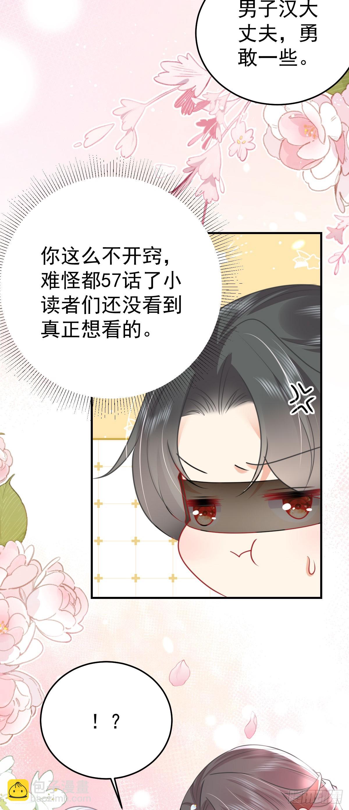 第57话 我就是想靠你近一点-第61话