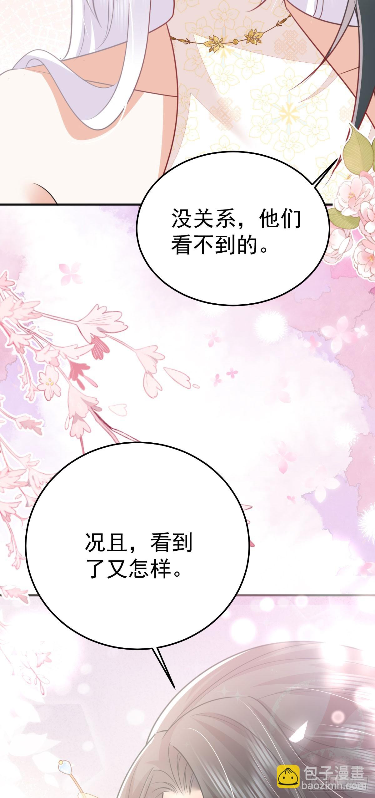 第57话 我就是想靠你近一点-第61话