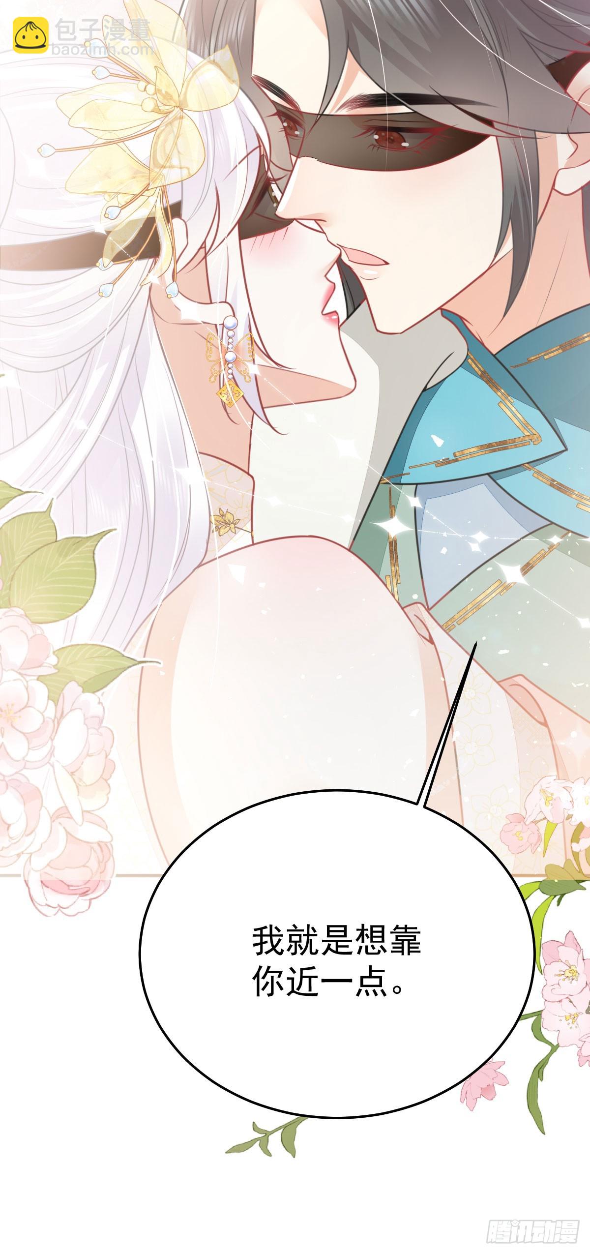 第57话 我就是想靠你近一点-第61话