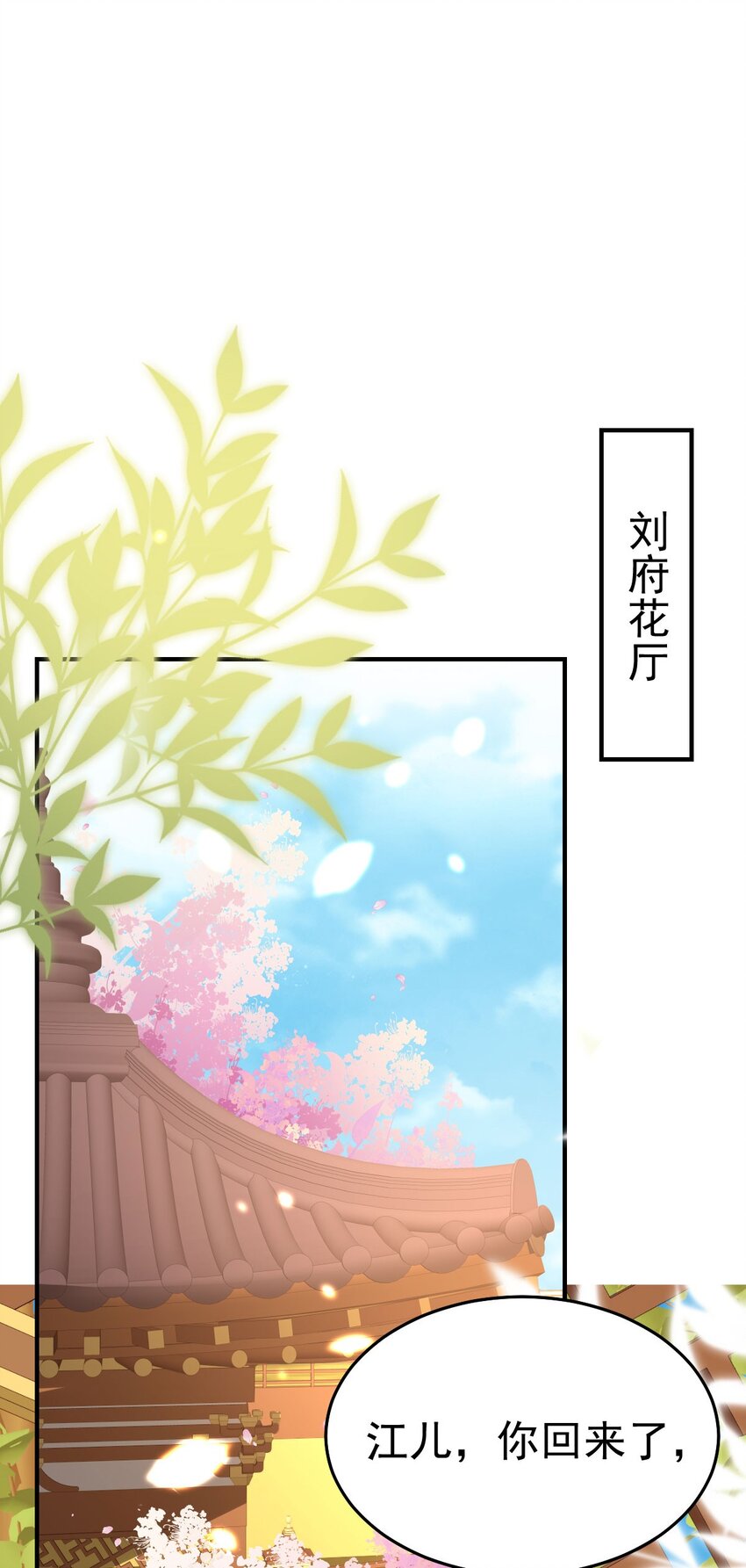 第61话 你还有这么丑的妹妹(1/2)-第65话