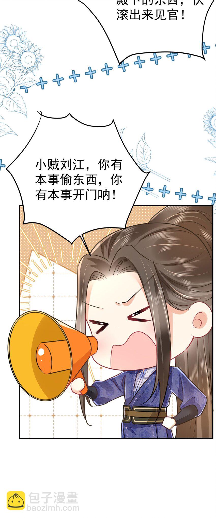 第61话 你还有这么丑的妹妹(1/2)-第65话