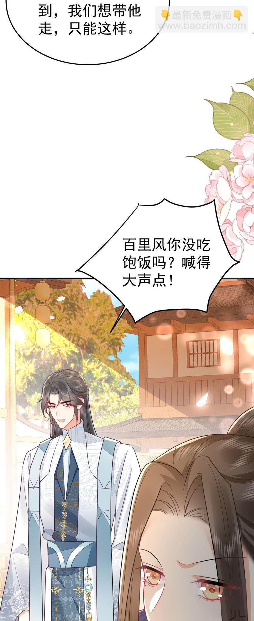 第61话 你还有这么丑的妹妹(1/2)-第65话