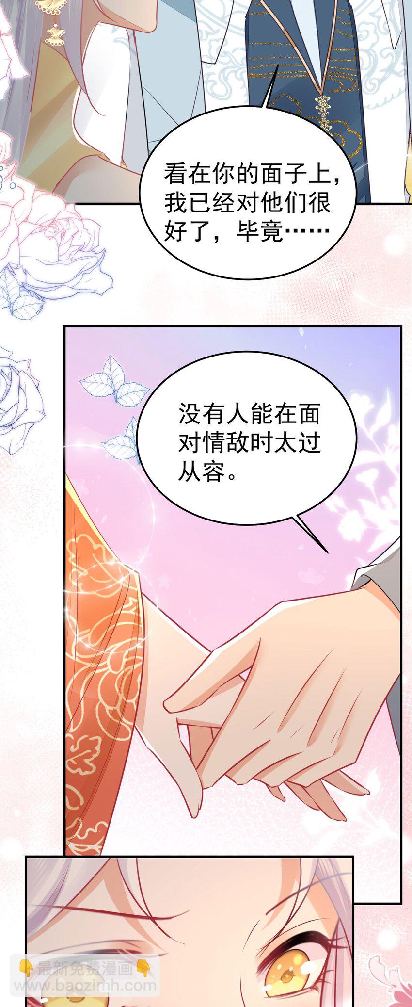第61话 你还有这么丑的妹妹(1/2)-第65话